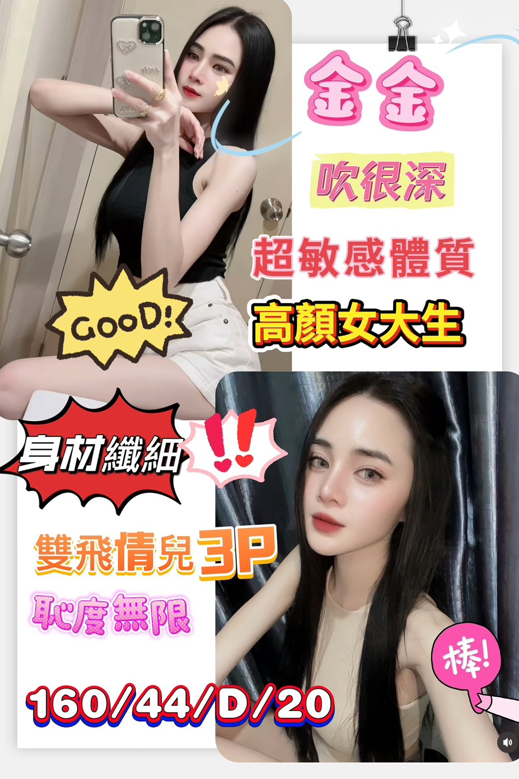 彰投 網紅 妞妞 168|36C